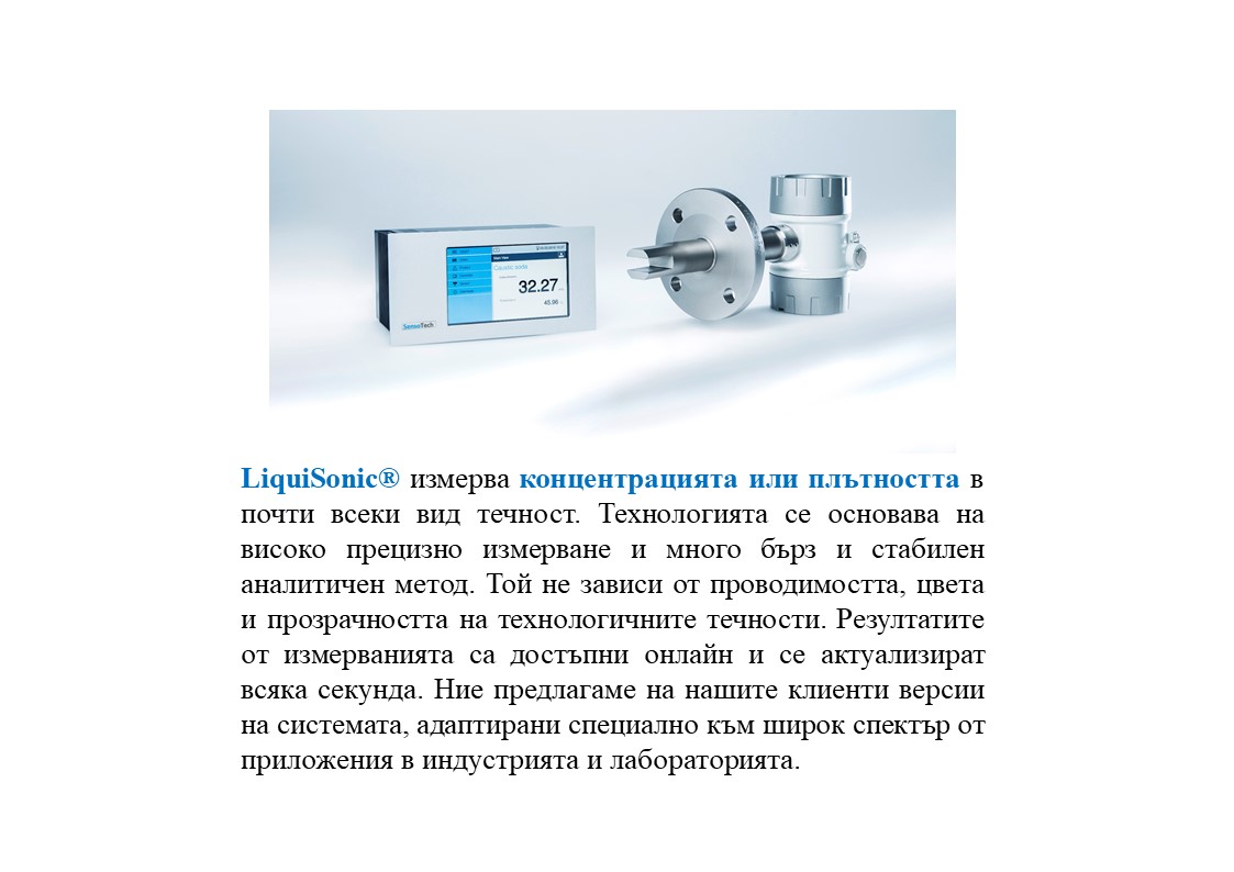LiquiSonic for web 1