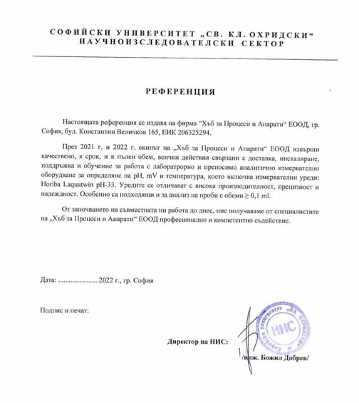 referentsia sofiyski universitet